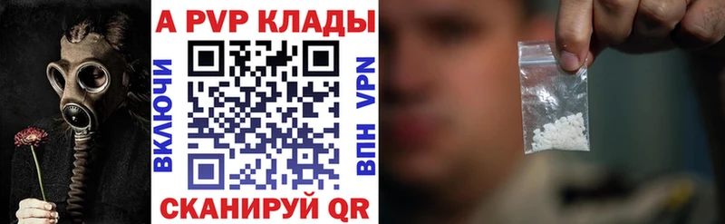 A-PVP VHQ Наро-Фоминск