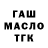 ТГК вейп G. Wagner