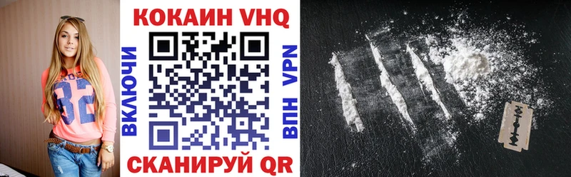 КОКАИН VHQ  Наро-Фоминск 