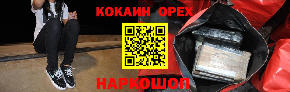 Кокаин Перу  Вход с VPN  Наро-Фоминск 