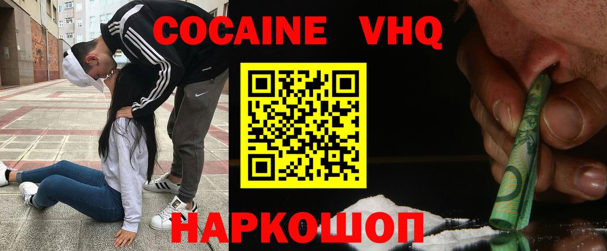 МАРИХУАНА  COCAIN  Вход с VPN  КЕТАМИН  Наро-Фоминск  АМФЕТАМИН   ГАШ  Меф МЯУ МЯУ кристаллы  ГАШИШ 