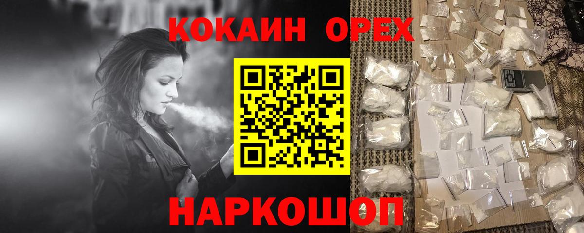 Cocaine Columbia Наро-Фоминск