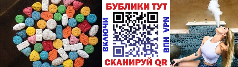 купить наркотик Наро-Фоминск Ecstasy VHQ