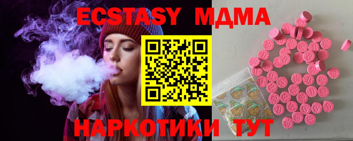 Экстази XTC  Ecstasy  Вход с VPN  Наро-Фоминск  Ecstasy круглые 