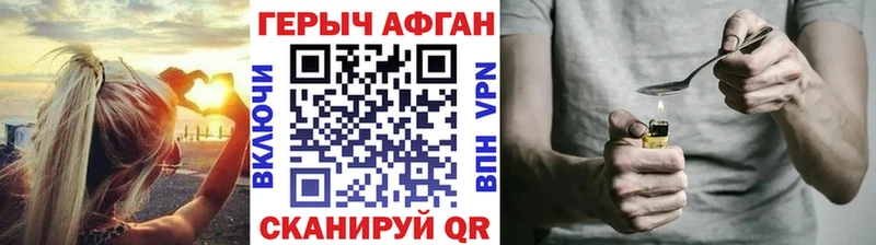ГЕРОИН хмурый  где можно купить   Наро-Фоминск 