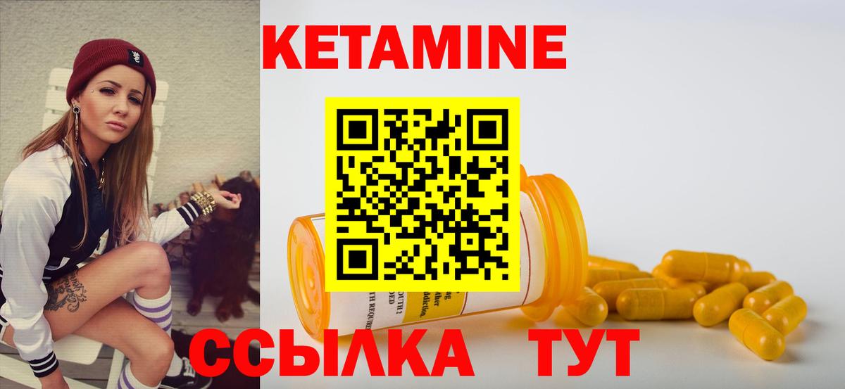 КЕТАМИН ketamine Наро-Фоминск