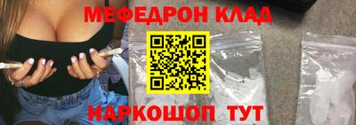 мефедрон VHQ Заволжье