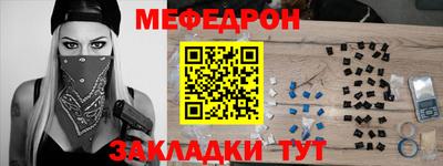 мефедрон VHQ Заволжье