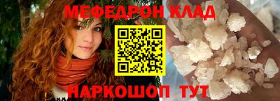 мефедрон Жуковский