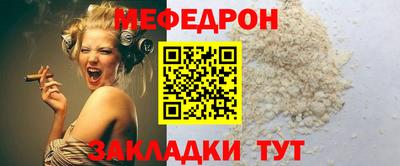мефедрон VHQ Заволжье