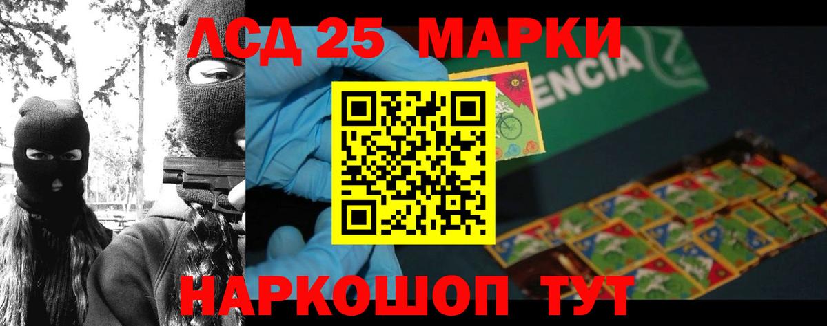 Наро-Фоминск  Лсд 25 экстази ecstasy  Вход с VPN 