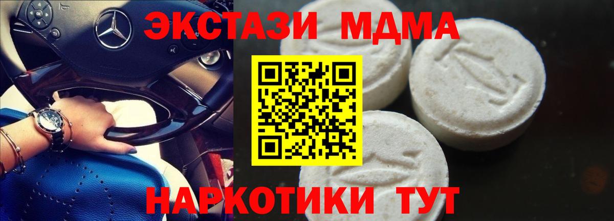 МДМА VHQ  Вход с VPN  Наро-Фоминск  MDMA  МДМА crystal 