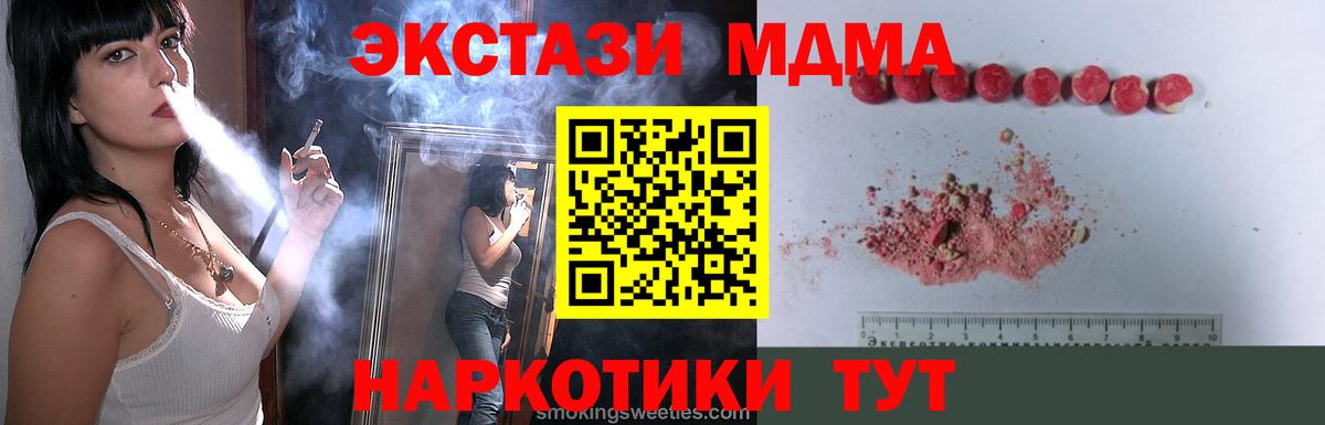 MDMA crystal Наро-Фоминск