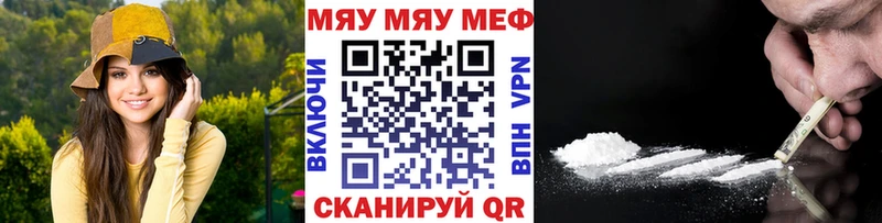 МЯУ-МЯУ 4 MMC  Наро-Фоминск 