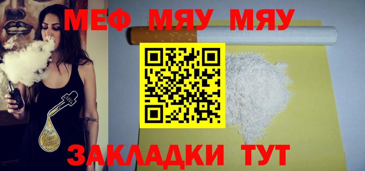 Мефедрон мука Наро-Фоминск
