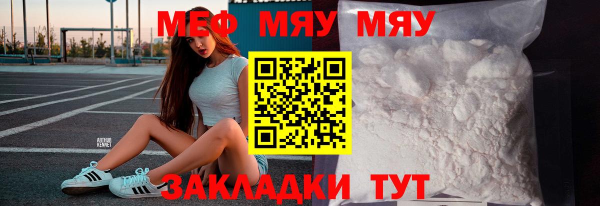 МЕФ  Вход с VPN  Меф кристаллы  Наро-Фоминск  МЕФ VHQ 