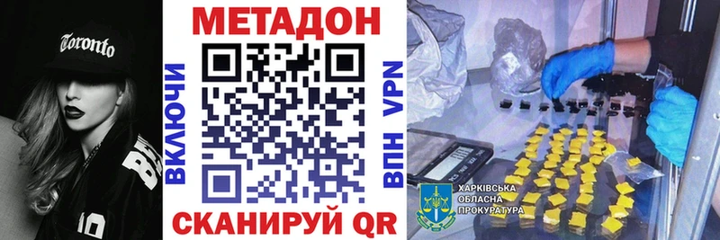 закладка Наро-Фоминск МЕТАДОН белоснежный