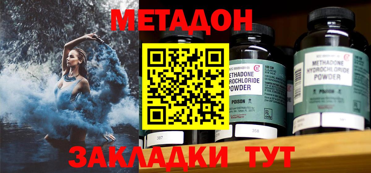 Наро-Фоминск  kraken   Вход с VPN  Метадон methadone 