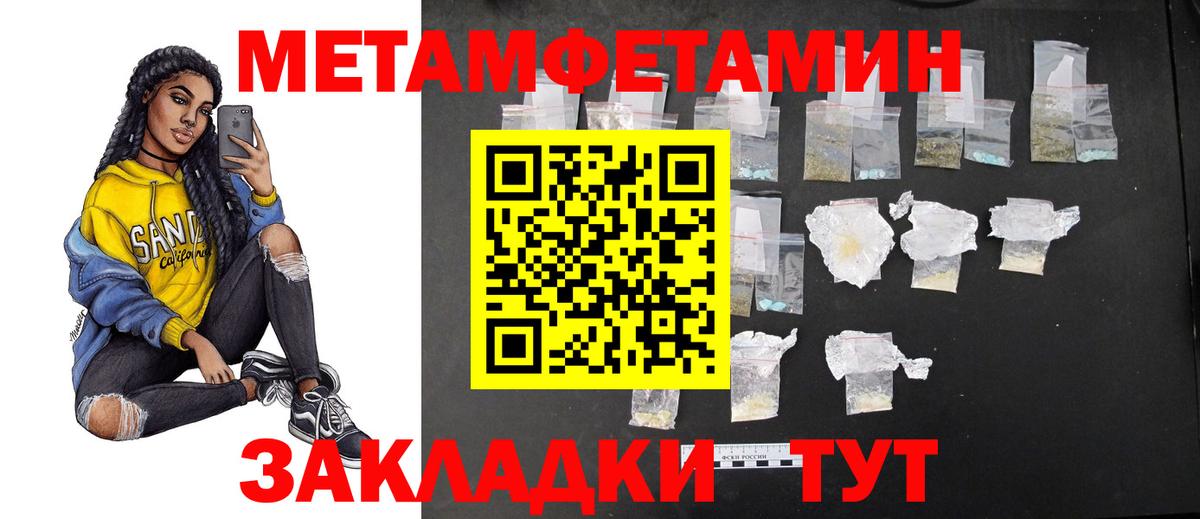 МЕТАМФЕТАМИН Methamphetamine Наро-Фоминск