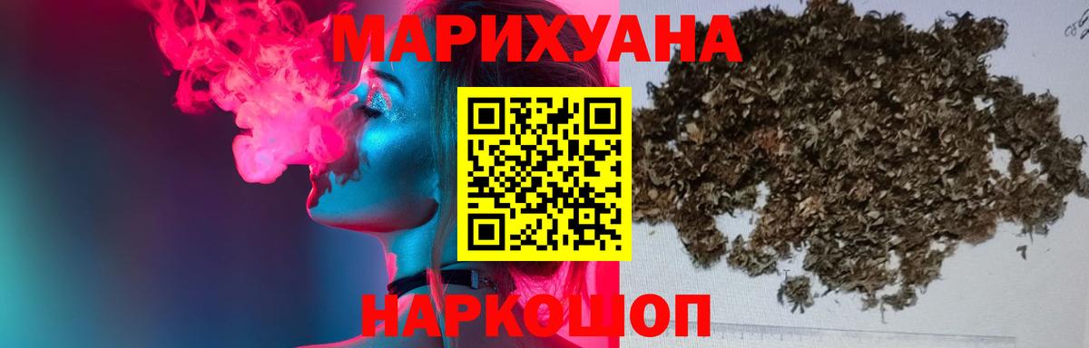 Шишки марихуана планчик Наро-Фоминск